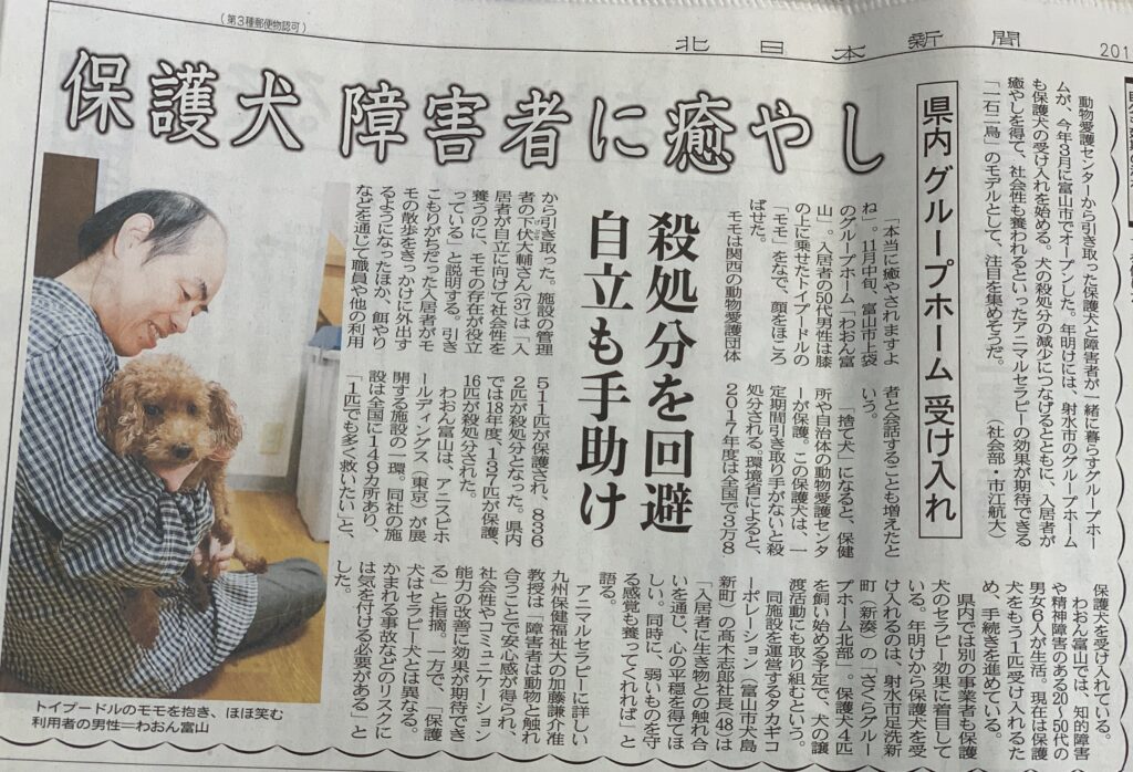 北日本新聞にて紹介されました！